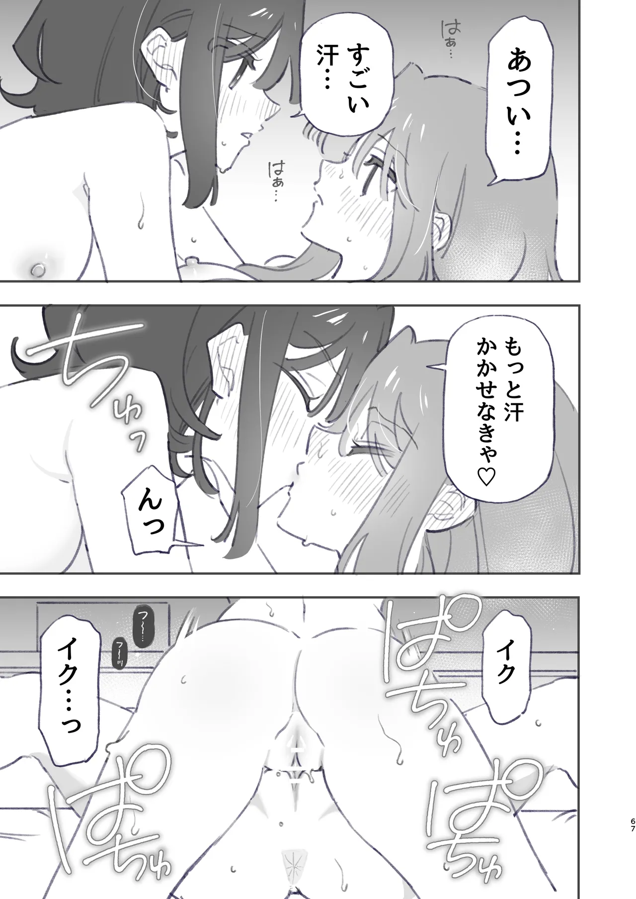 หน้า 67