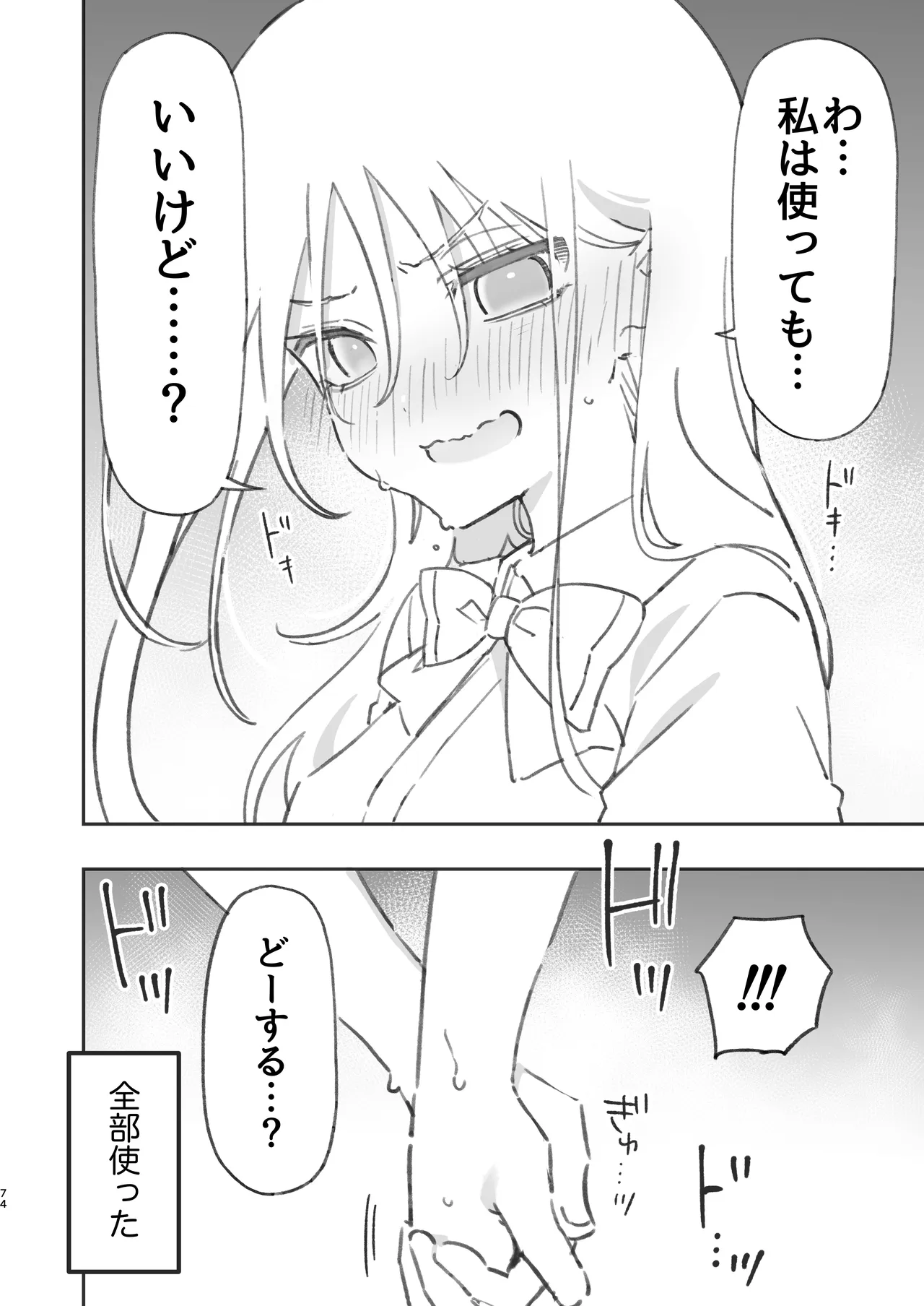 หน้า 74