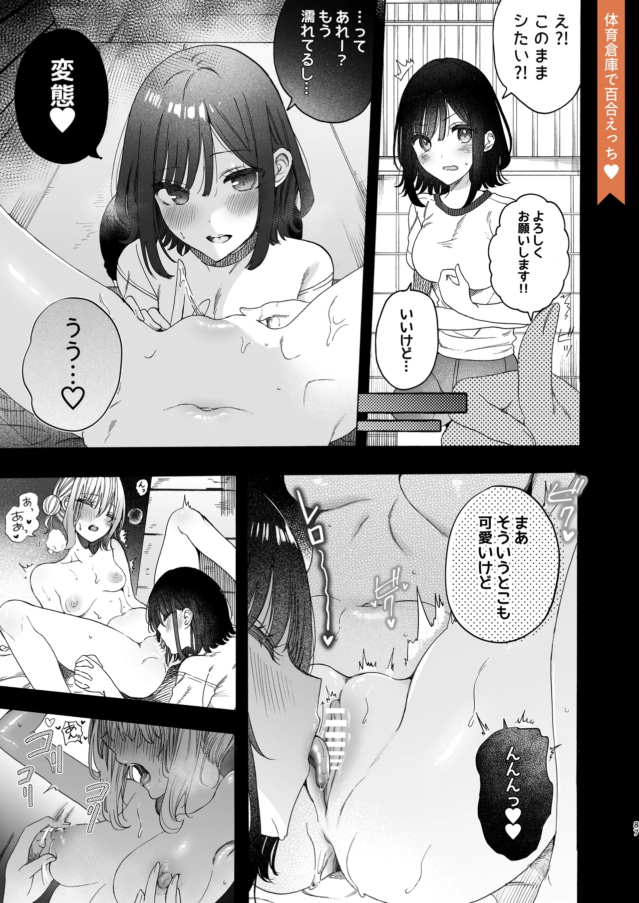 หน้า 87