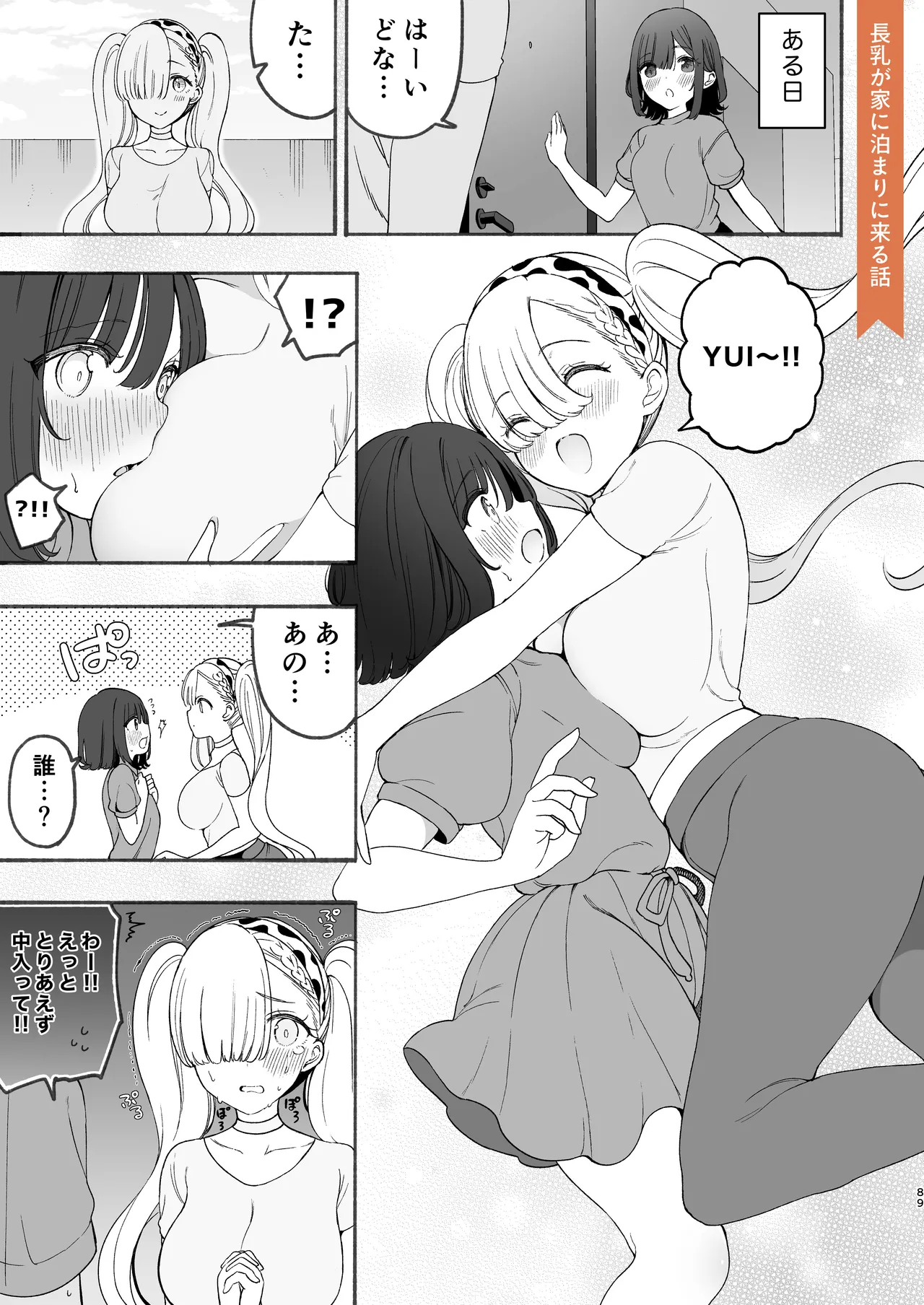 หน้า 89
