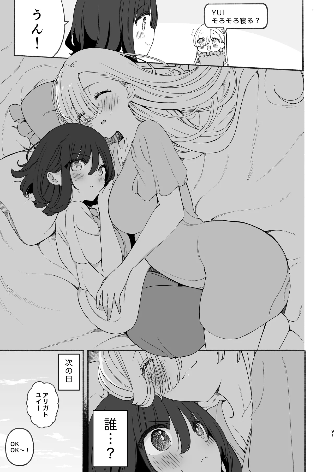 หน้า 91