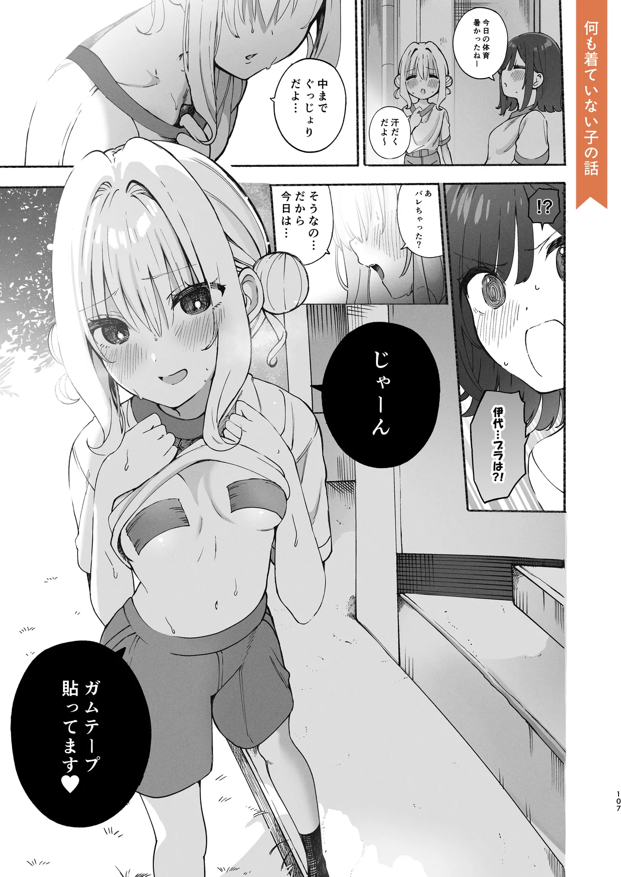 หน้า 107