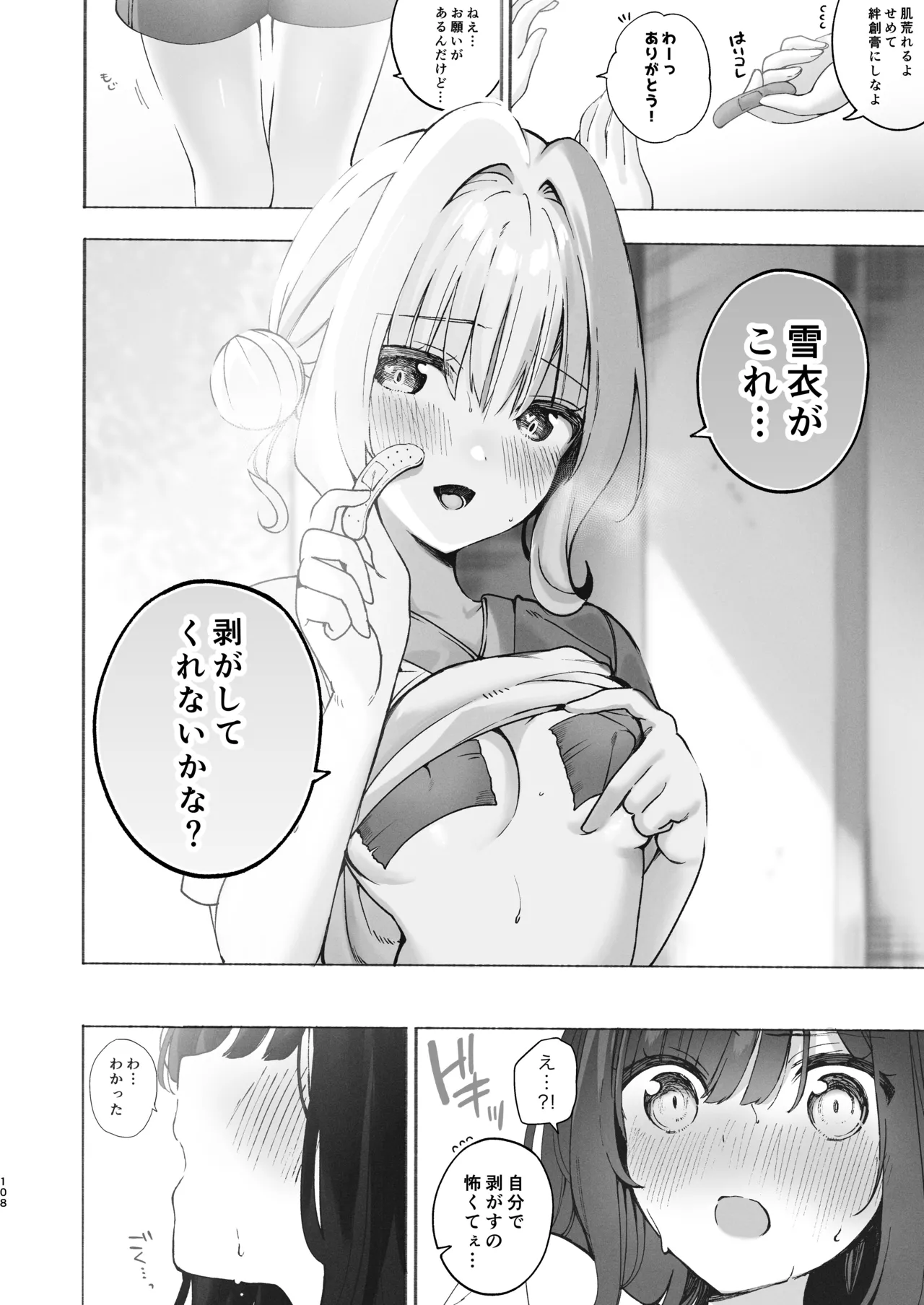 หน้า 108