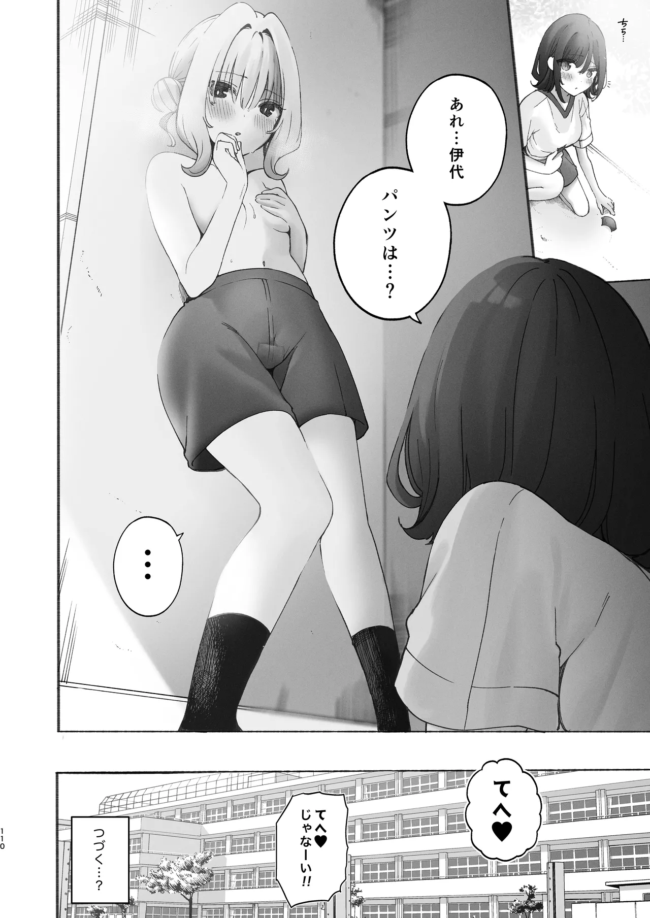 หน้า 110