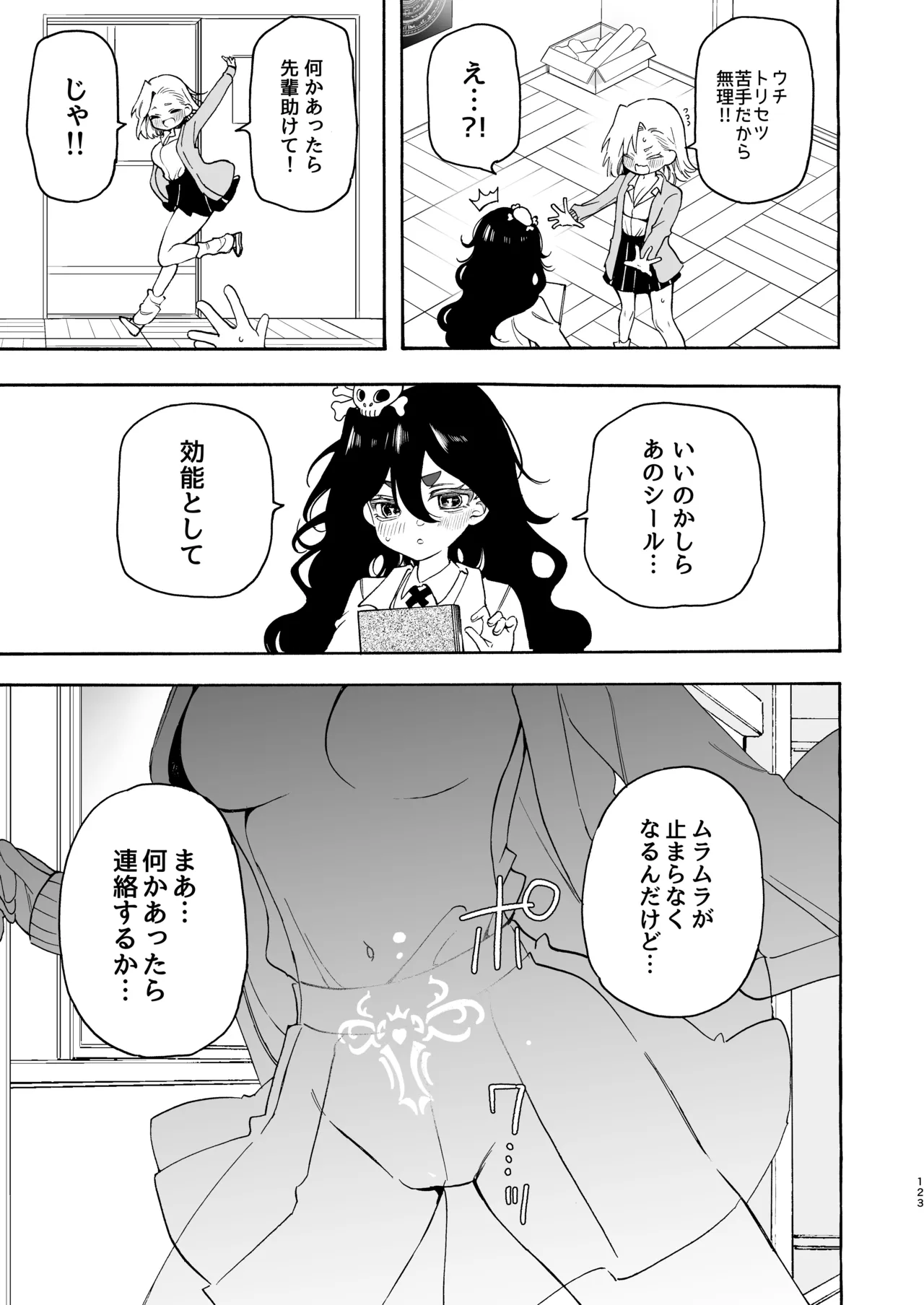 หน้า 123