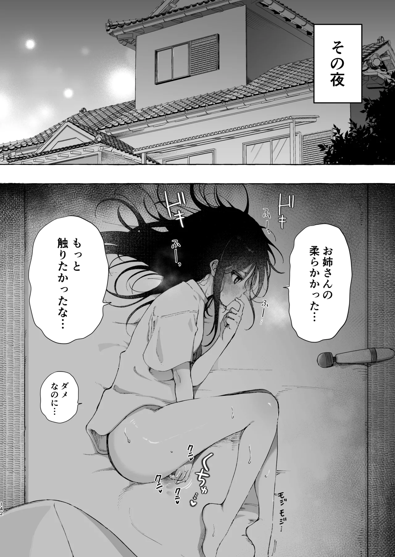 หน้า 142