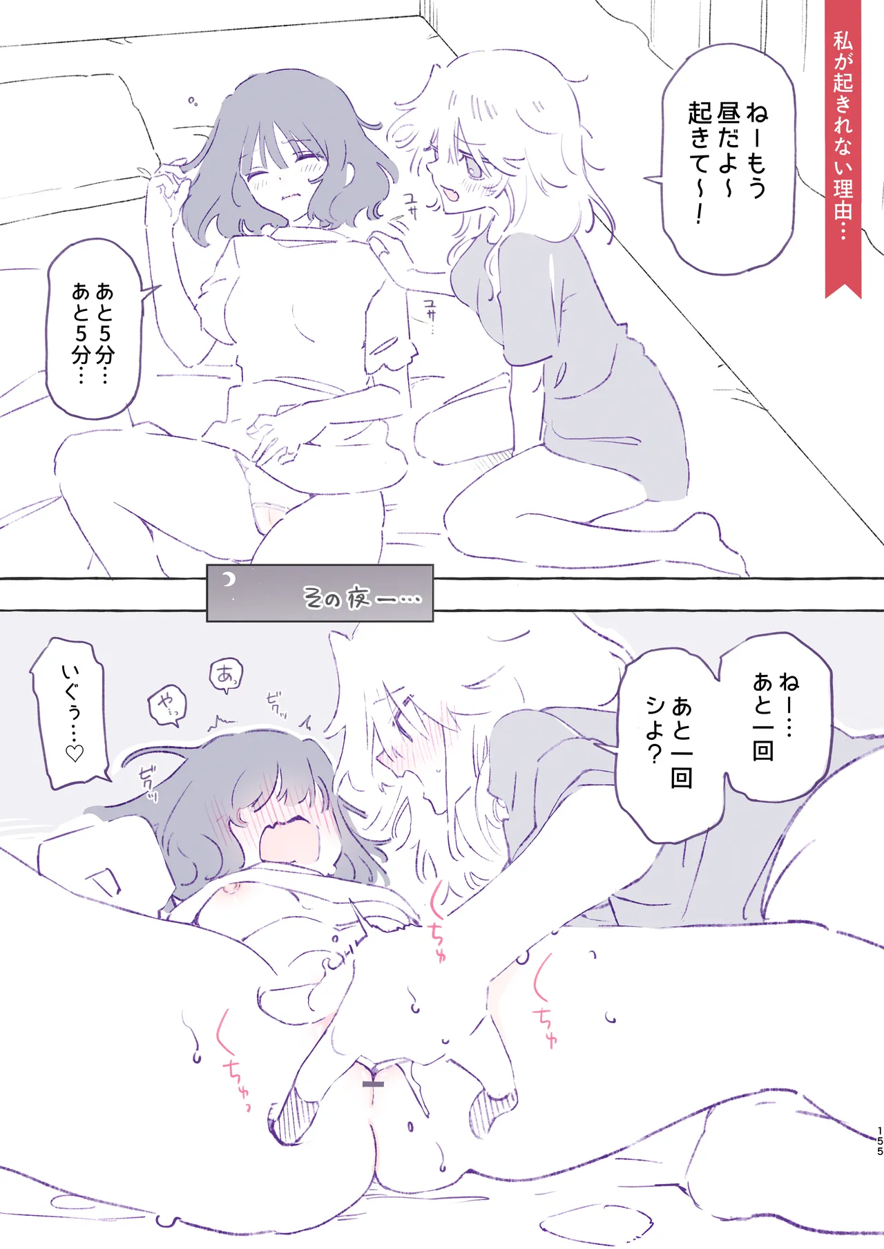 หน้า 155