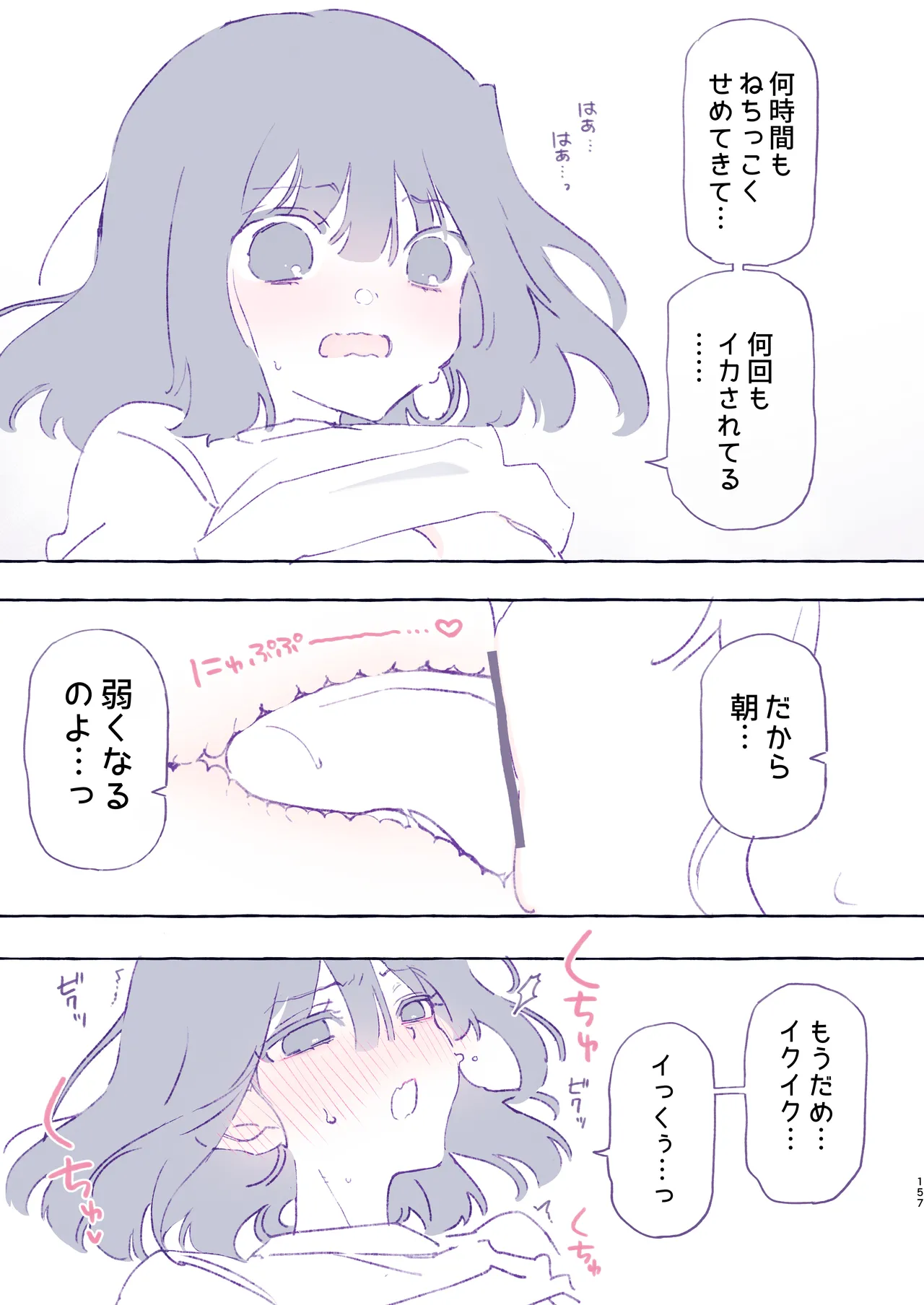 หน้า 157