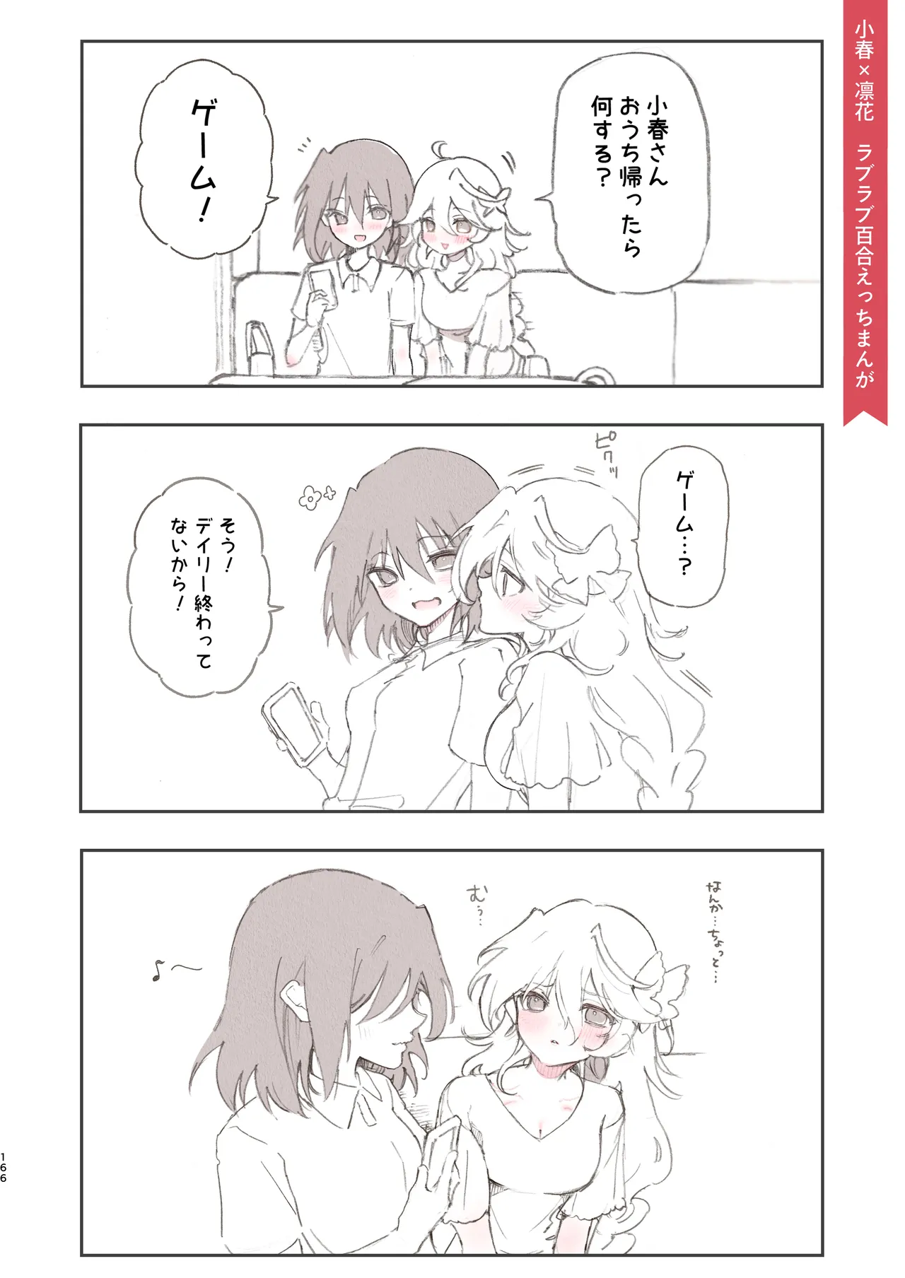 หน้า 166
