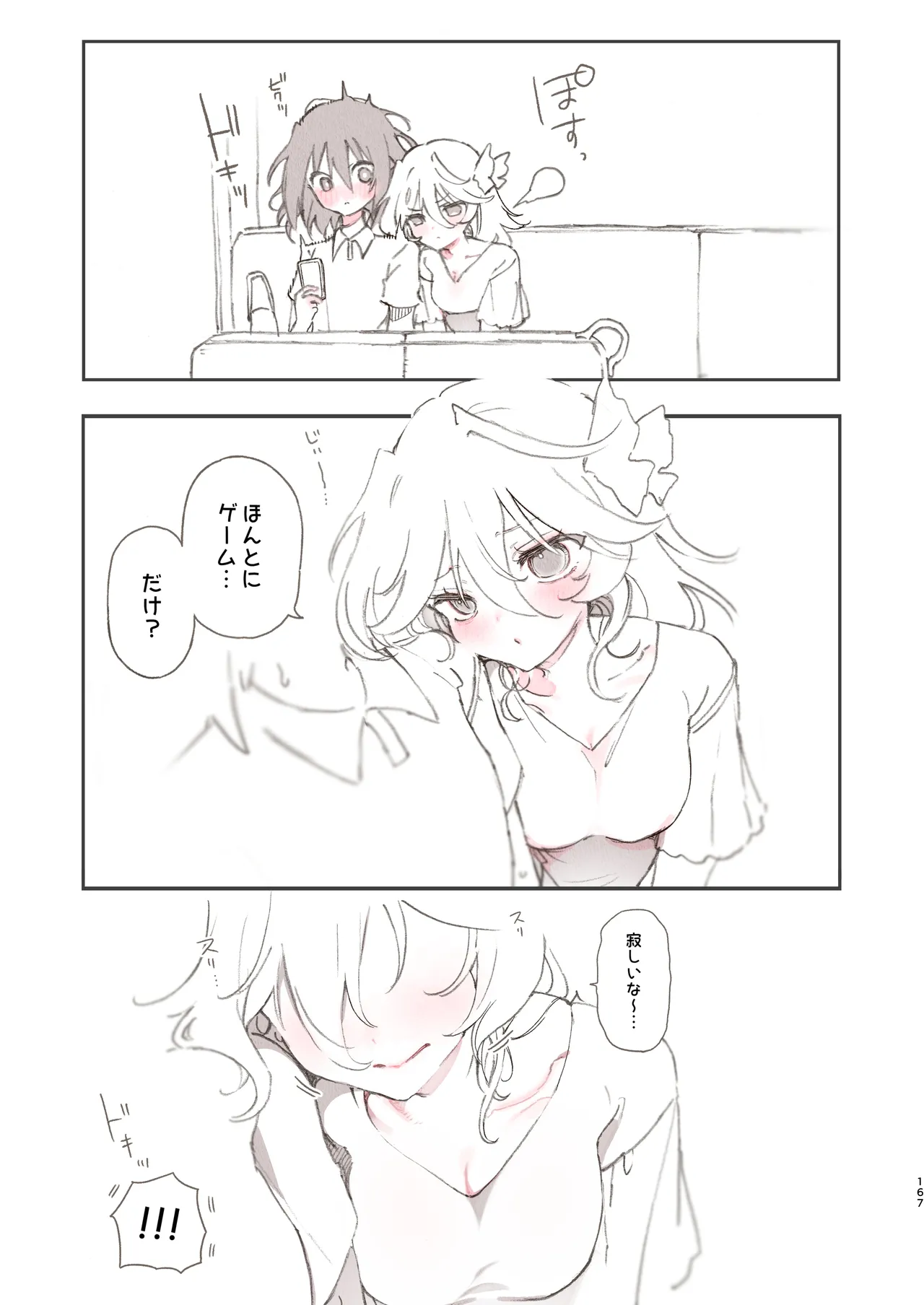 หน้า 167