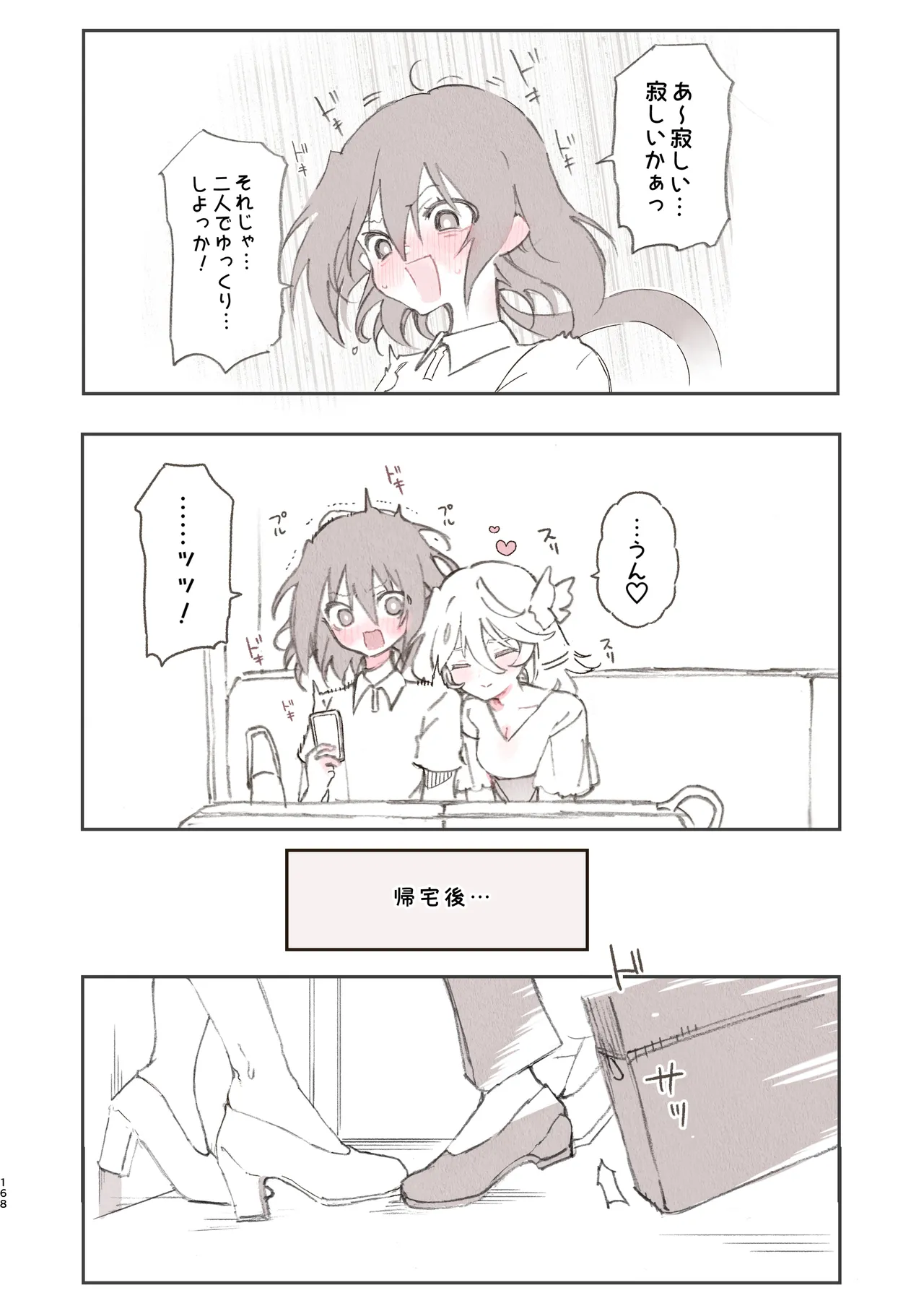 หน้า 168