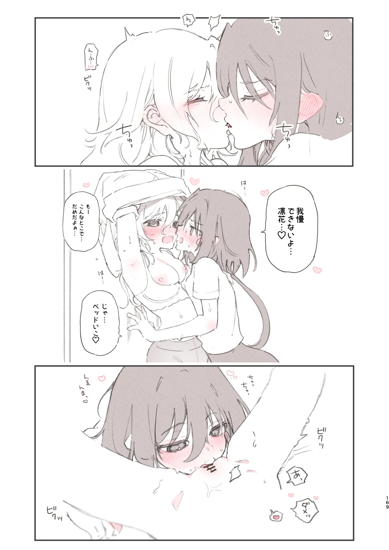 หน้า 169