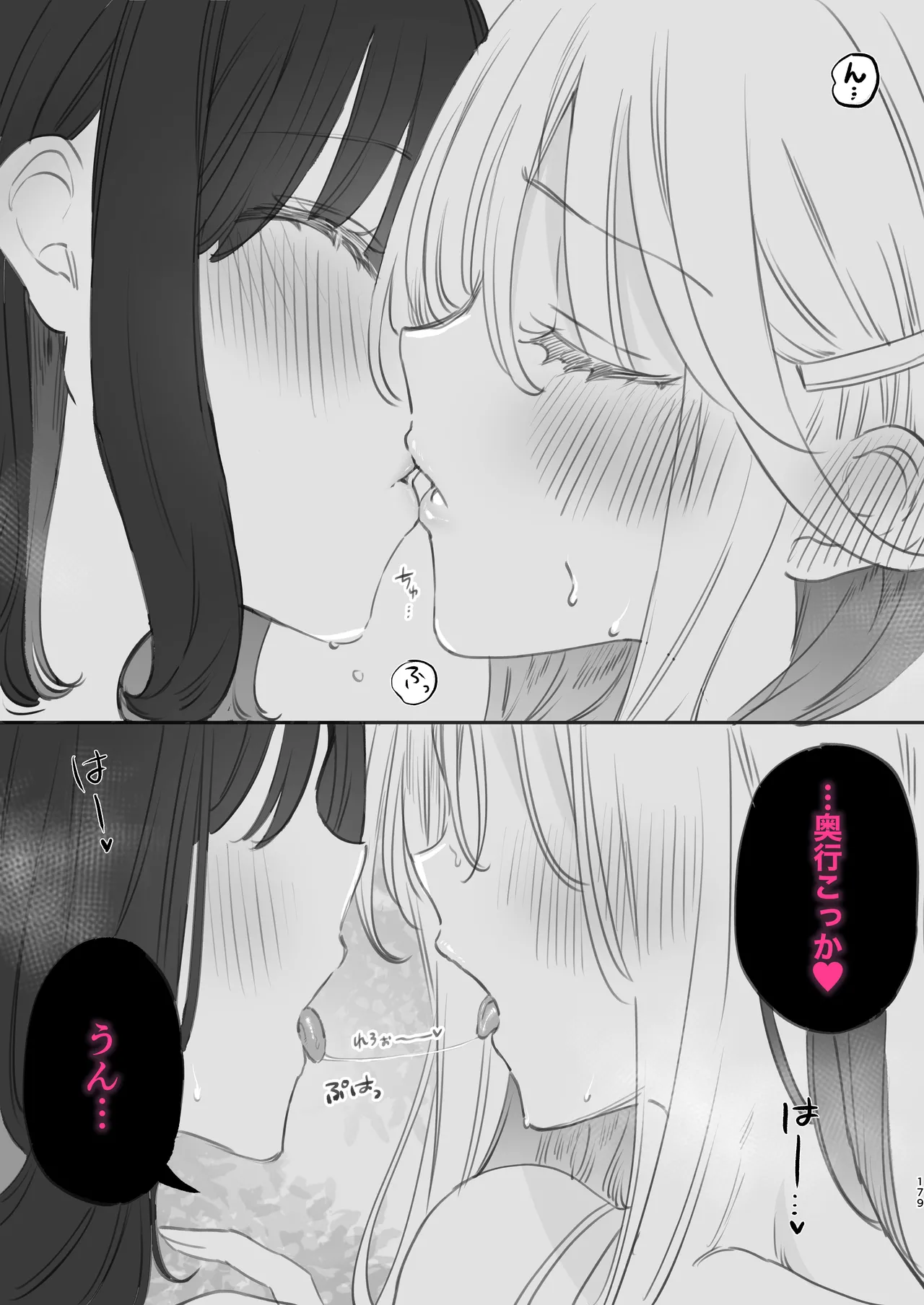 หน้า 179