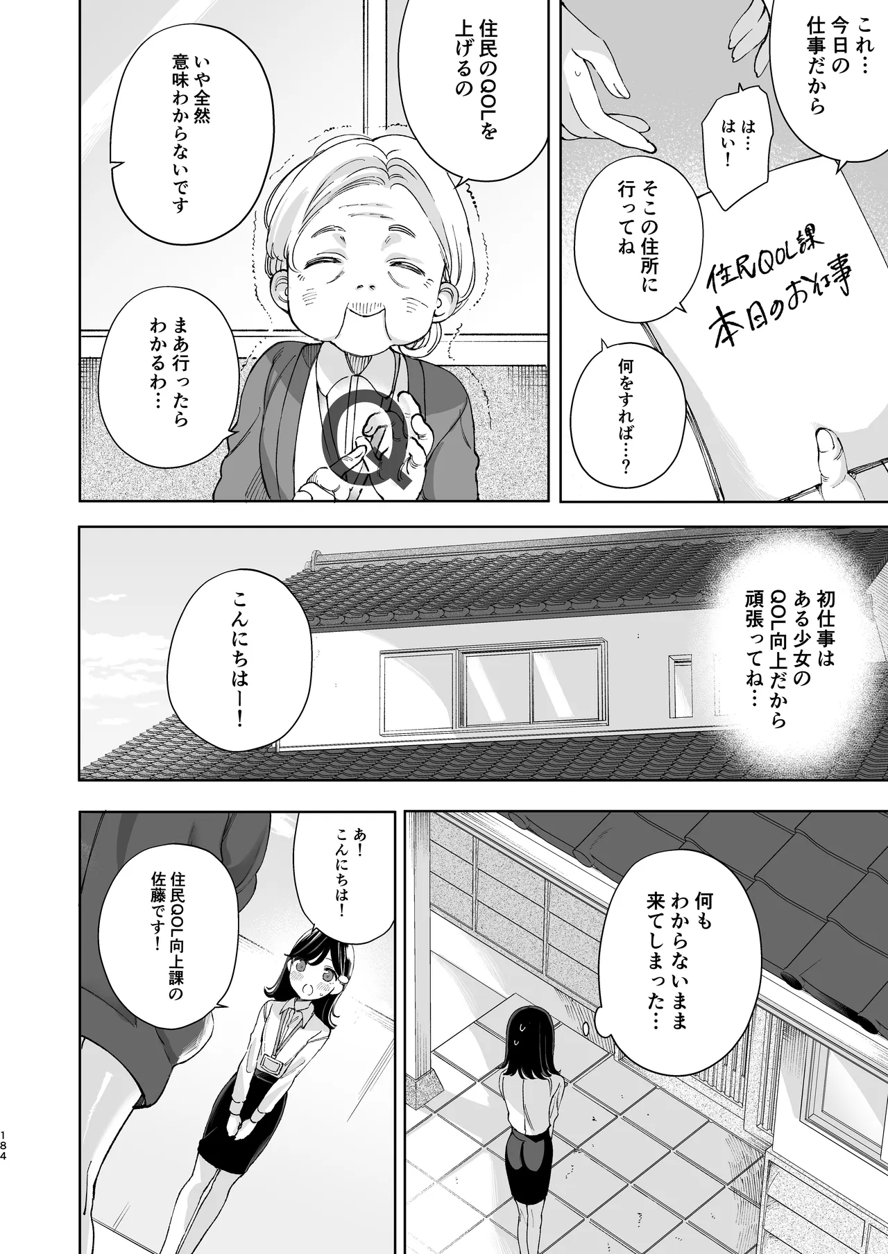 หน้า 183