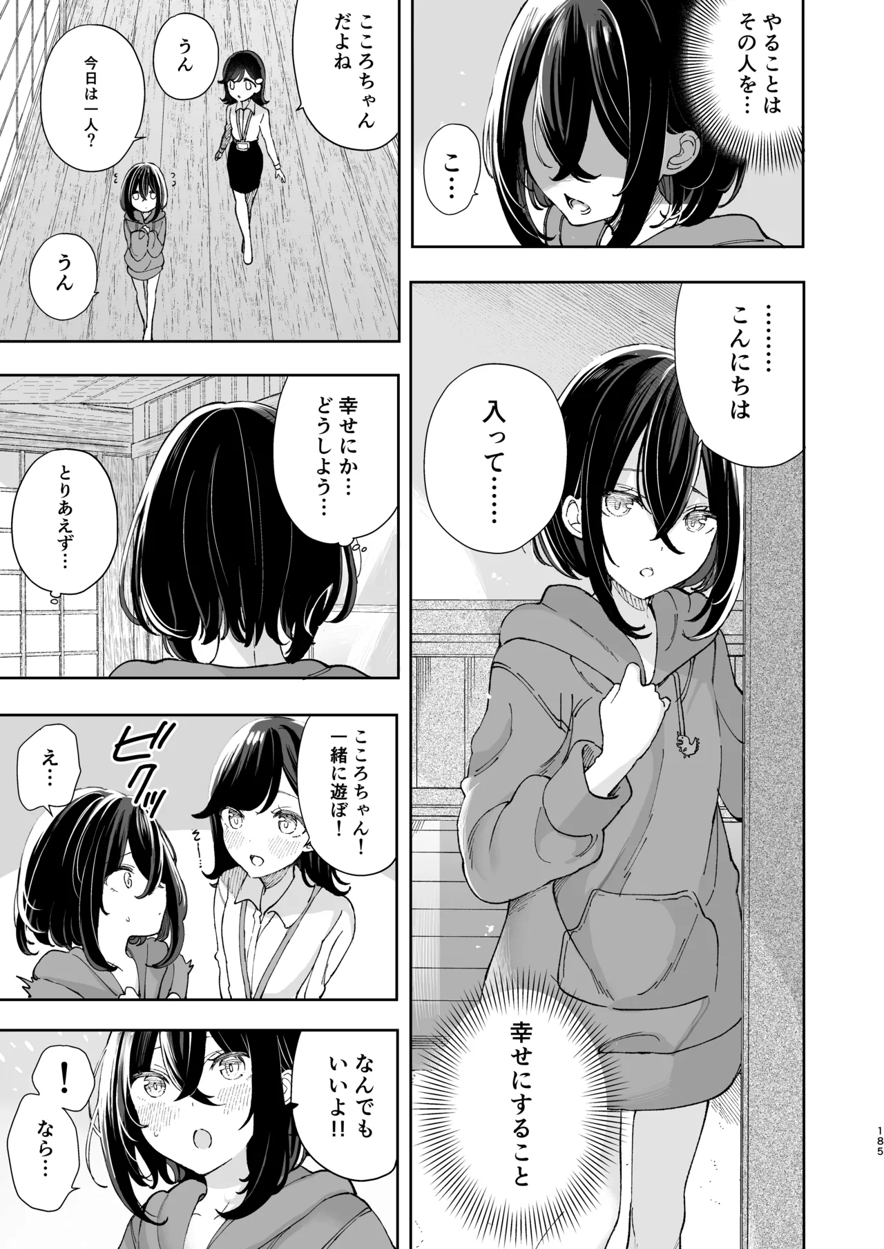 หน้า 184