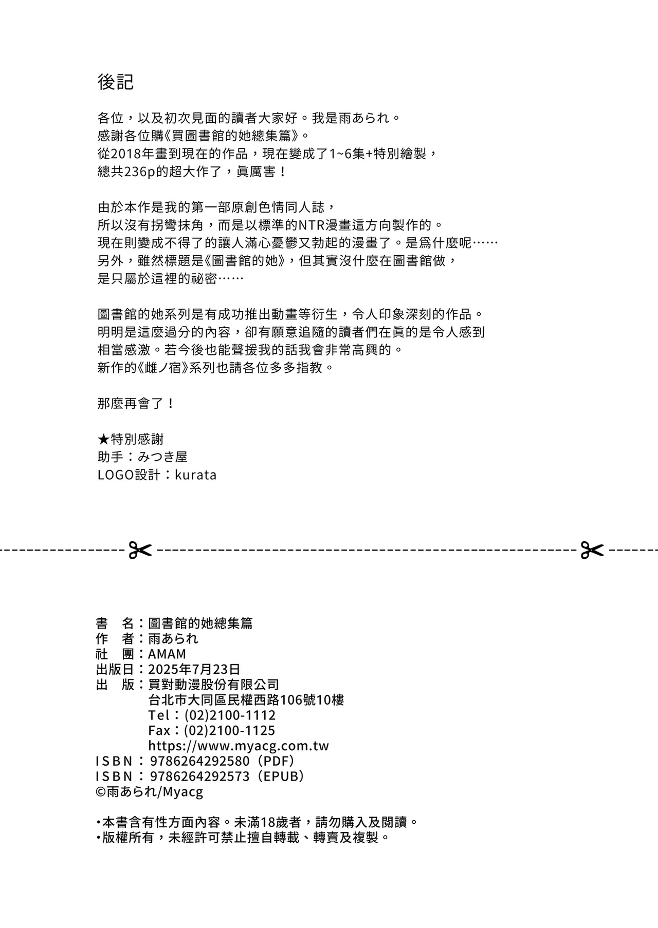 หน้า 238