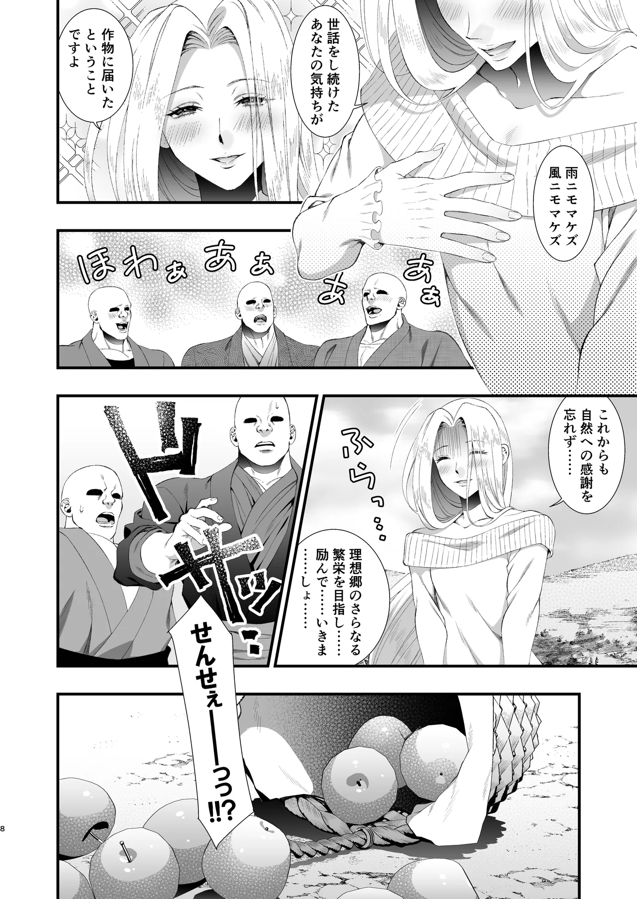 หน้า 8