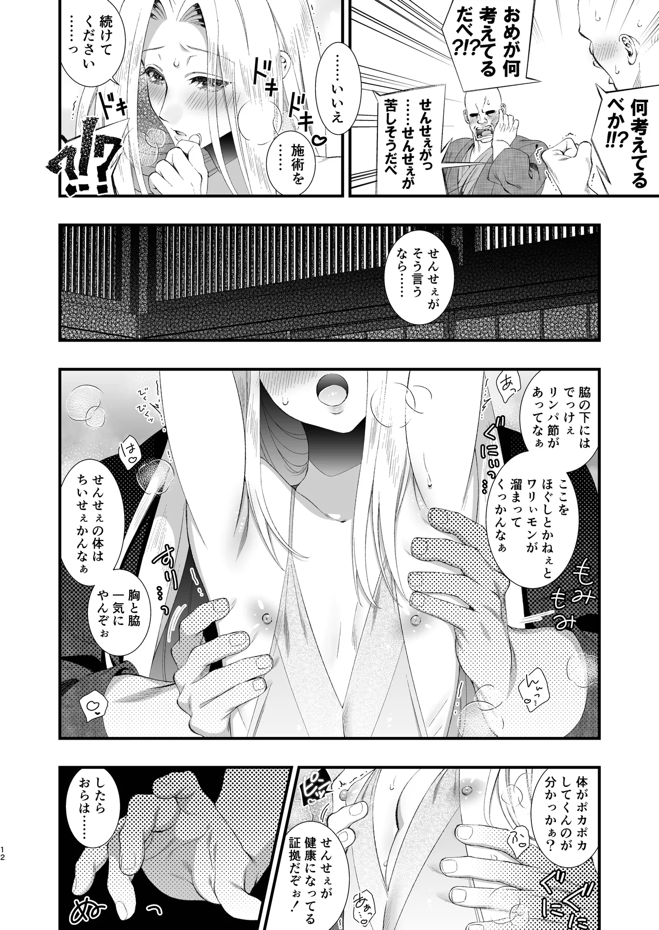 หน้า 12