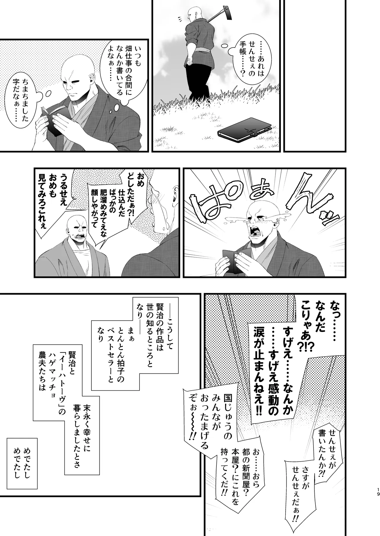 หน้า 19