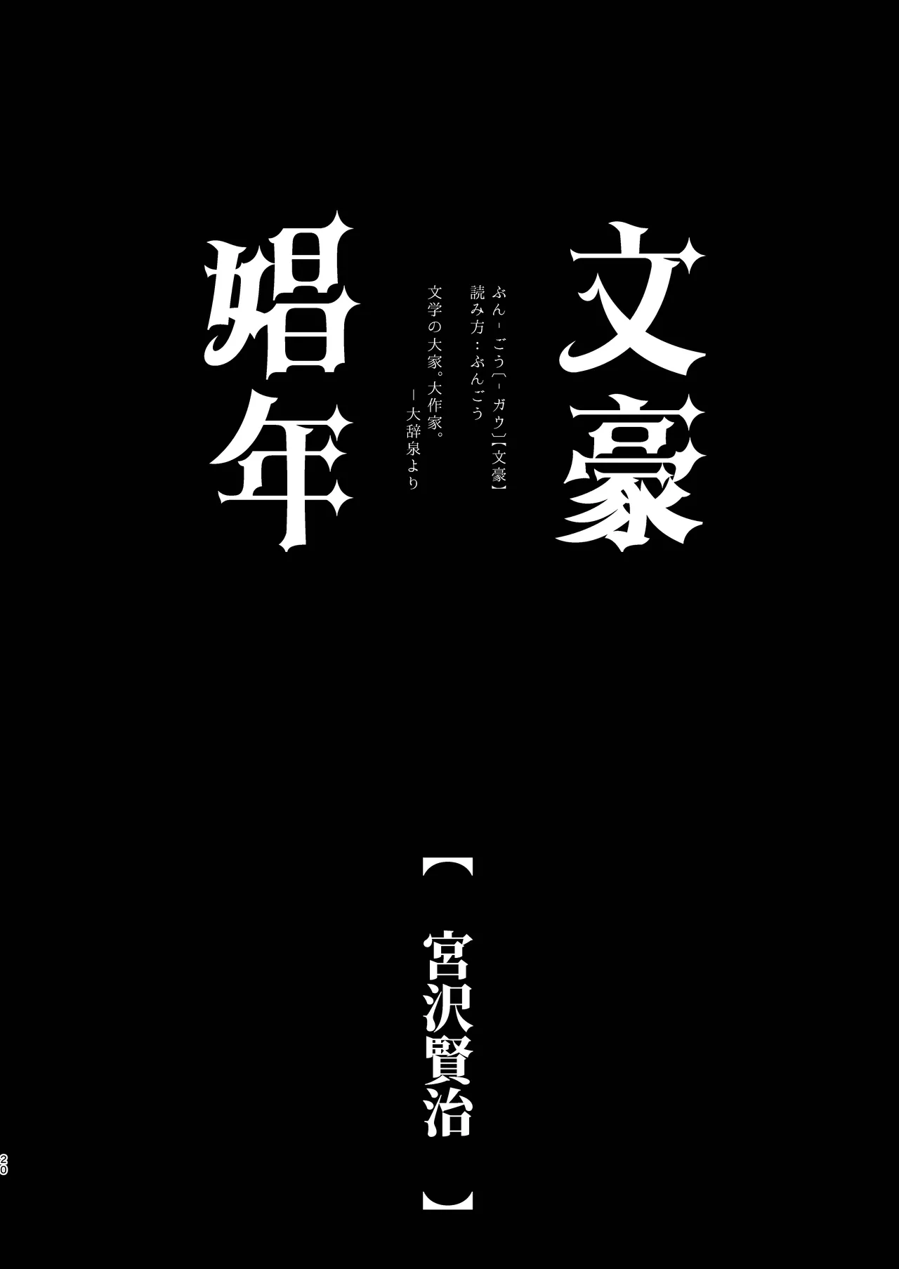 หน้า 20