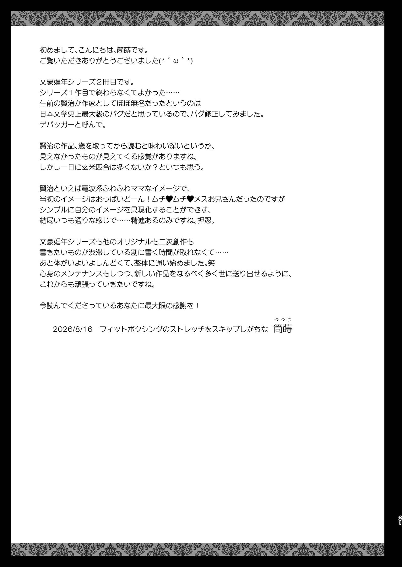 หน้า 21