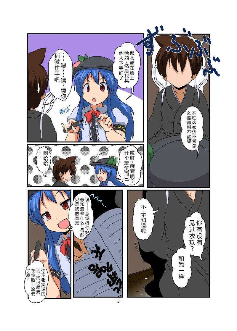 หน้า 5