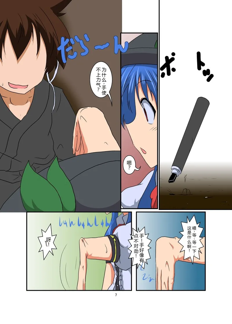 หน้า 6