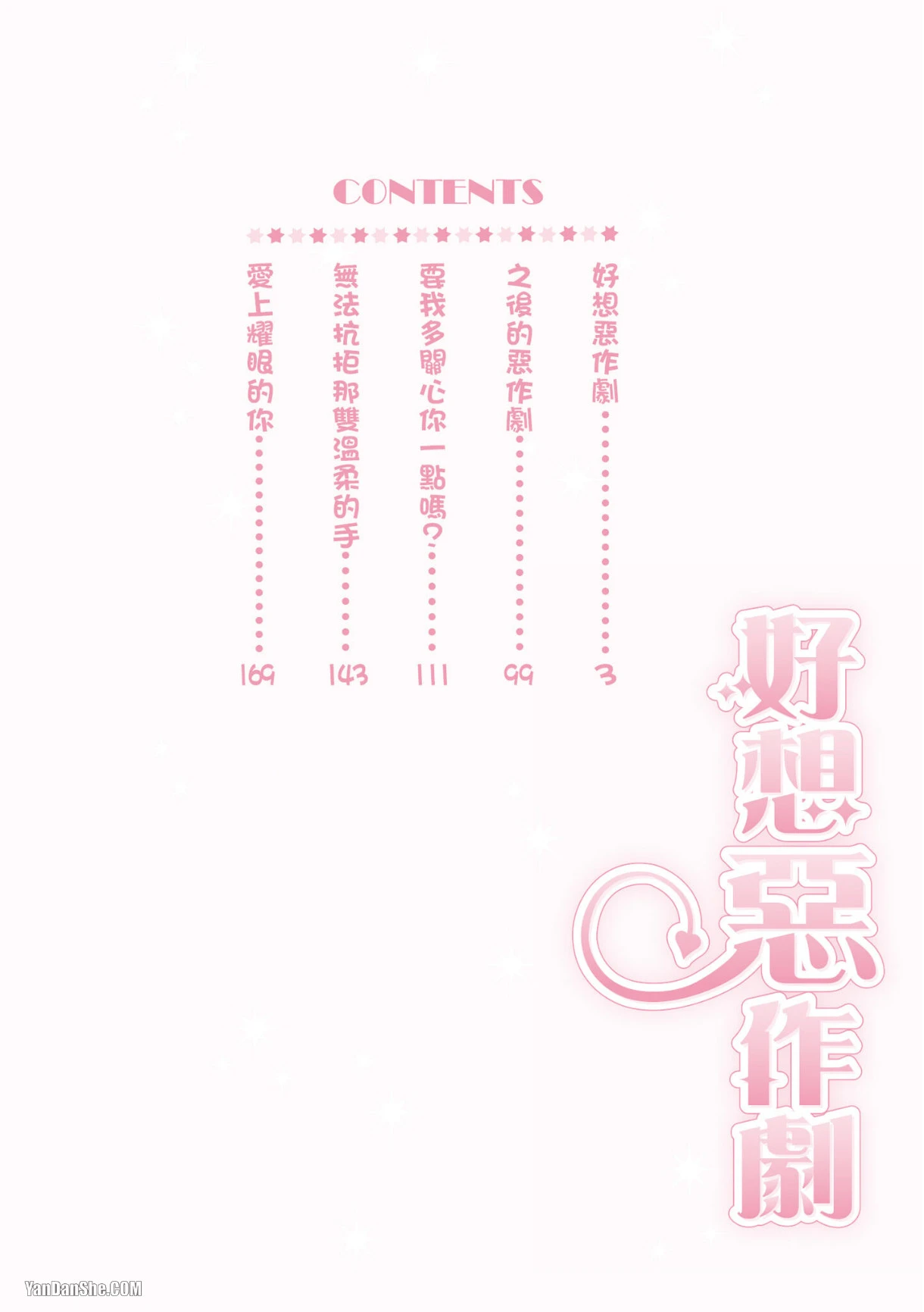 หน้า 3