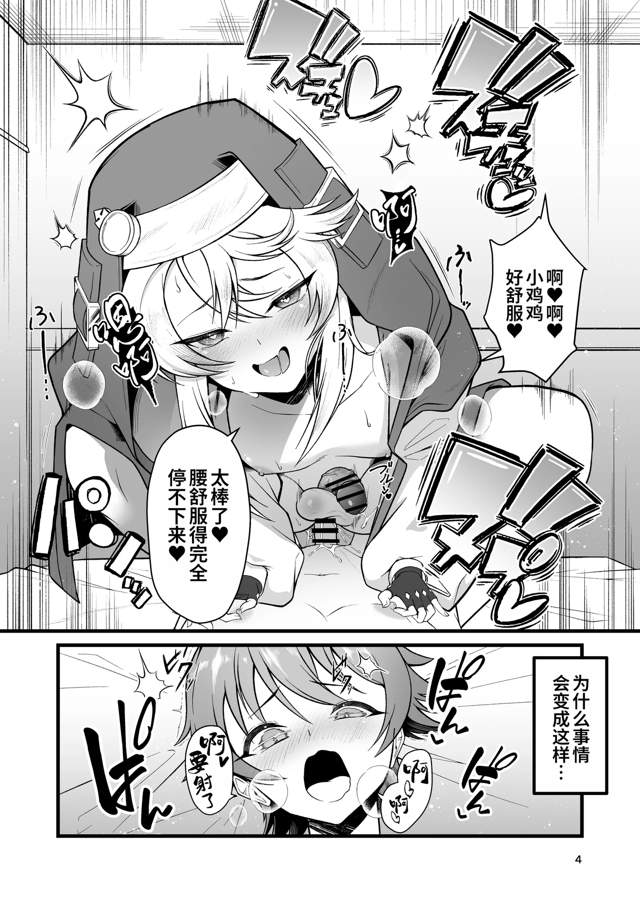 หน้า 4