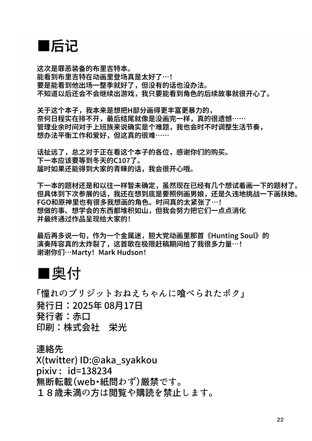 หน้า 22