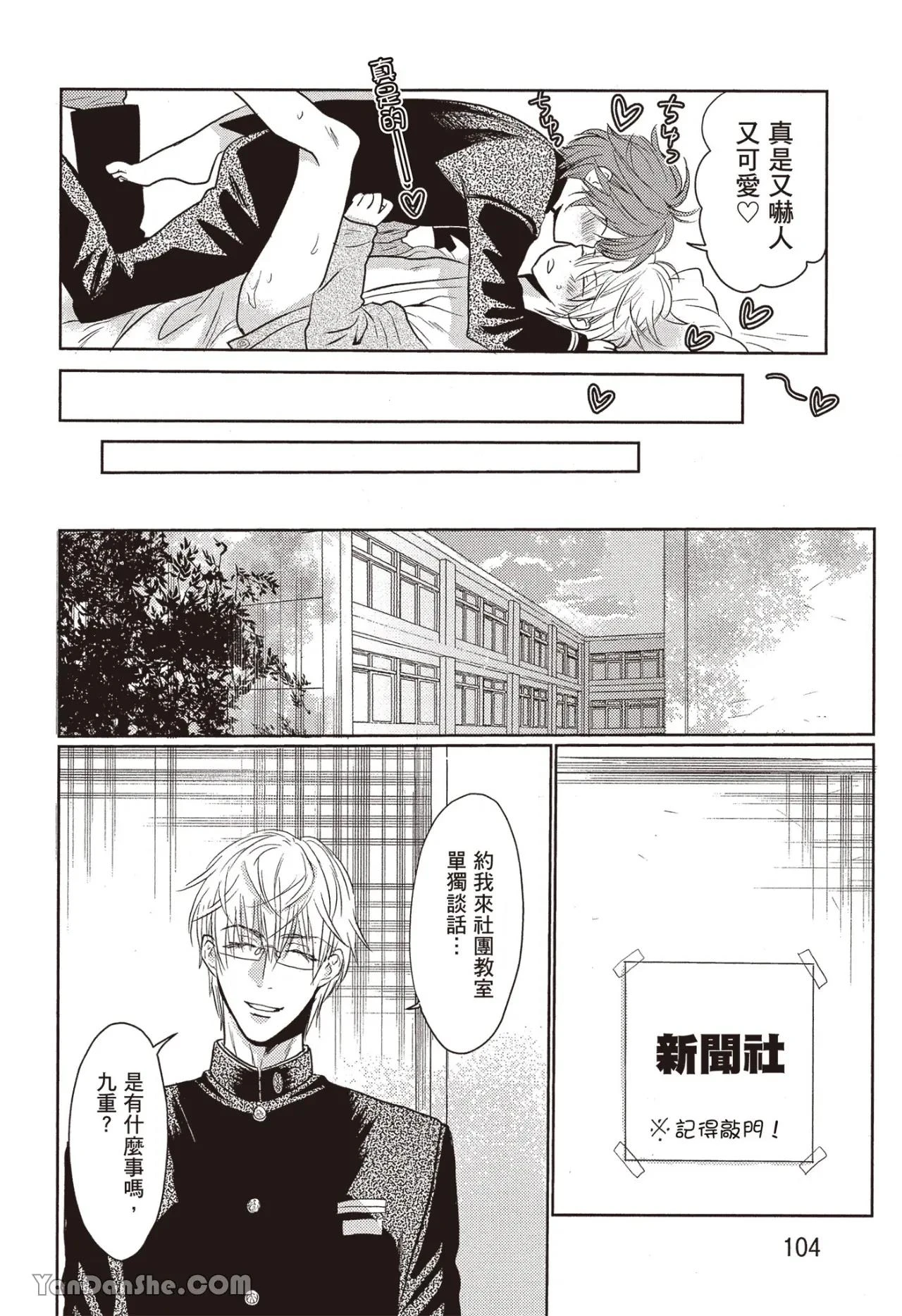 หน้า 104
