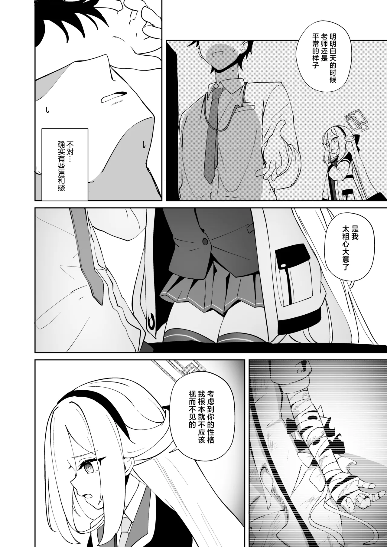 หน้า 6