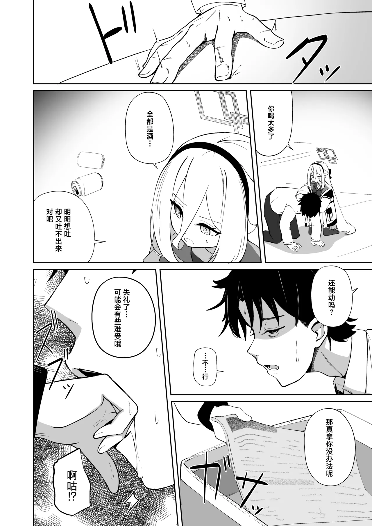 หน้า 8