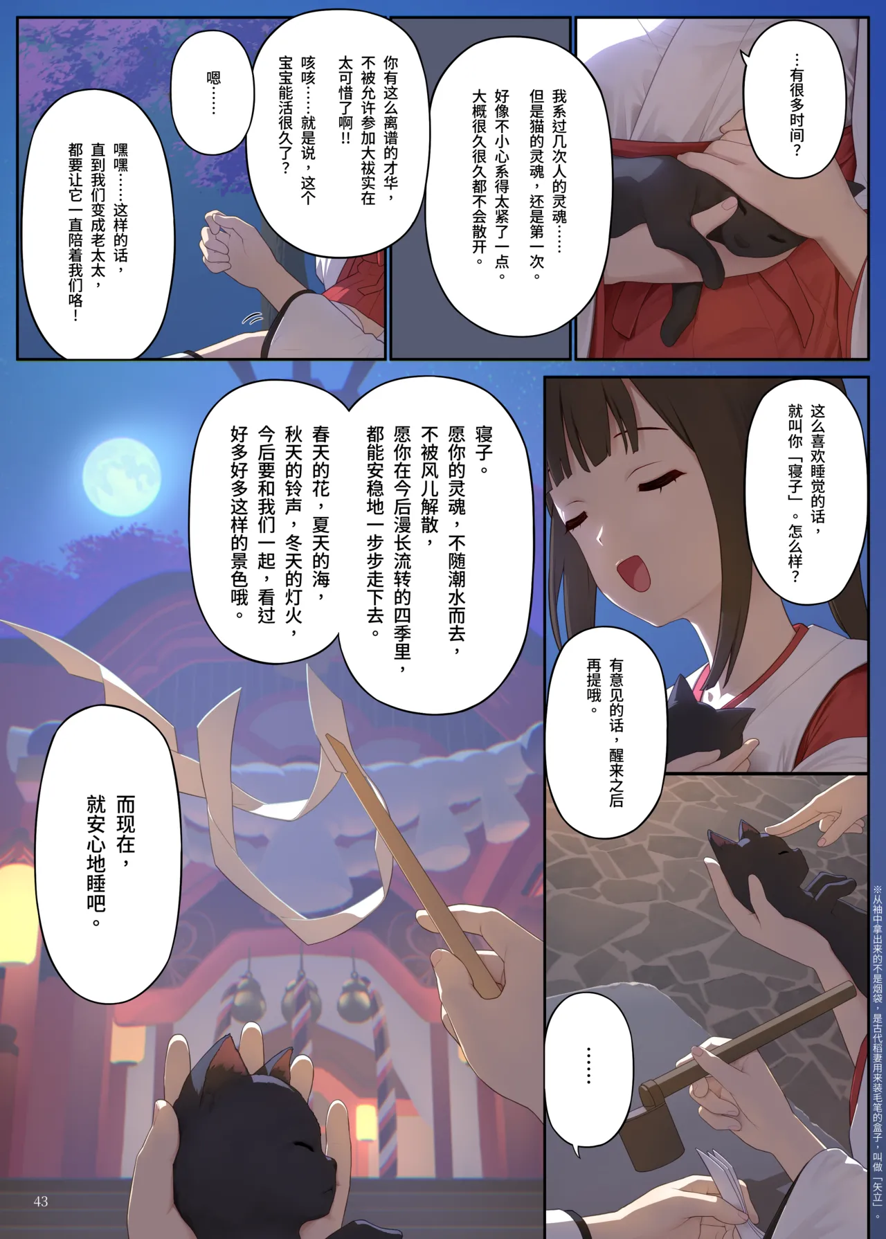 หน้า 43