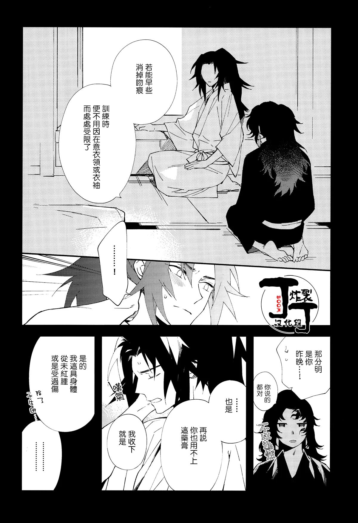 หน้า 8