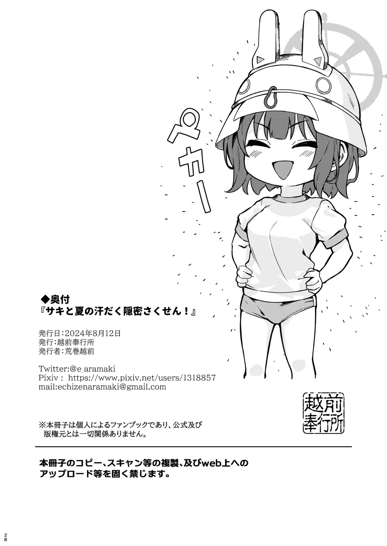 หน้า 28