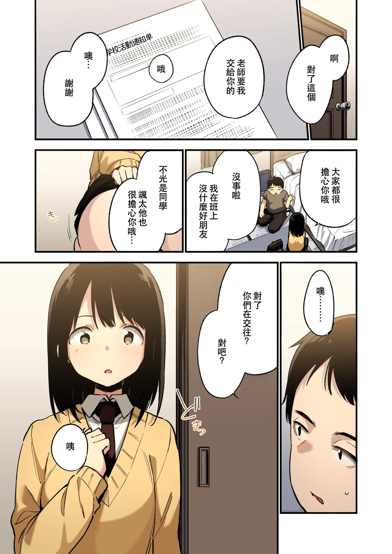หน้า 8