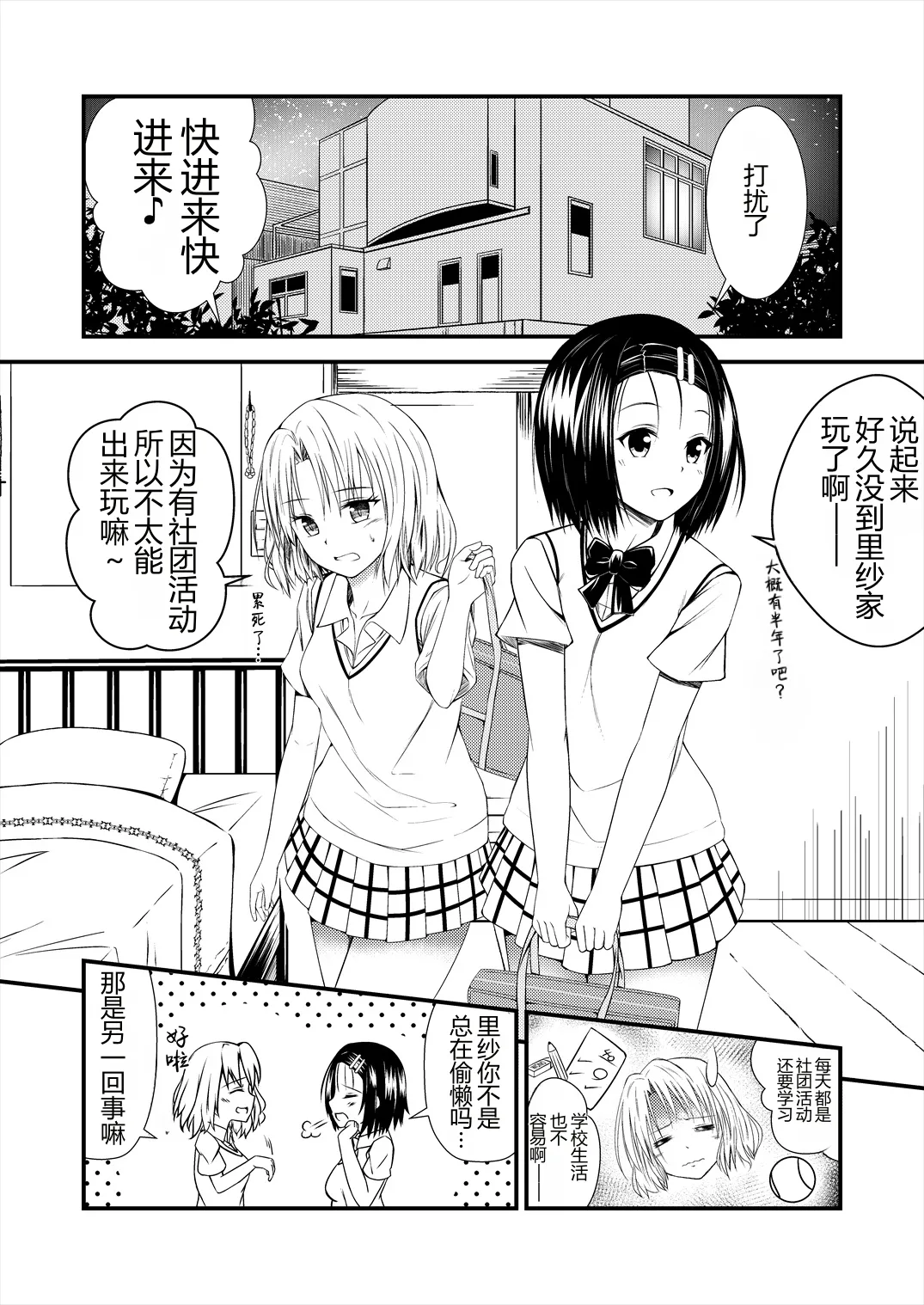หน้า 2