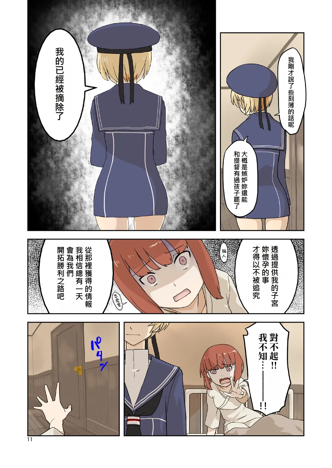 หน้า 10