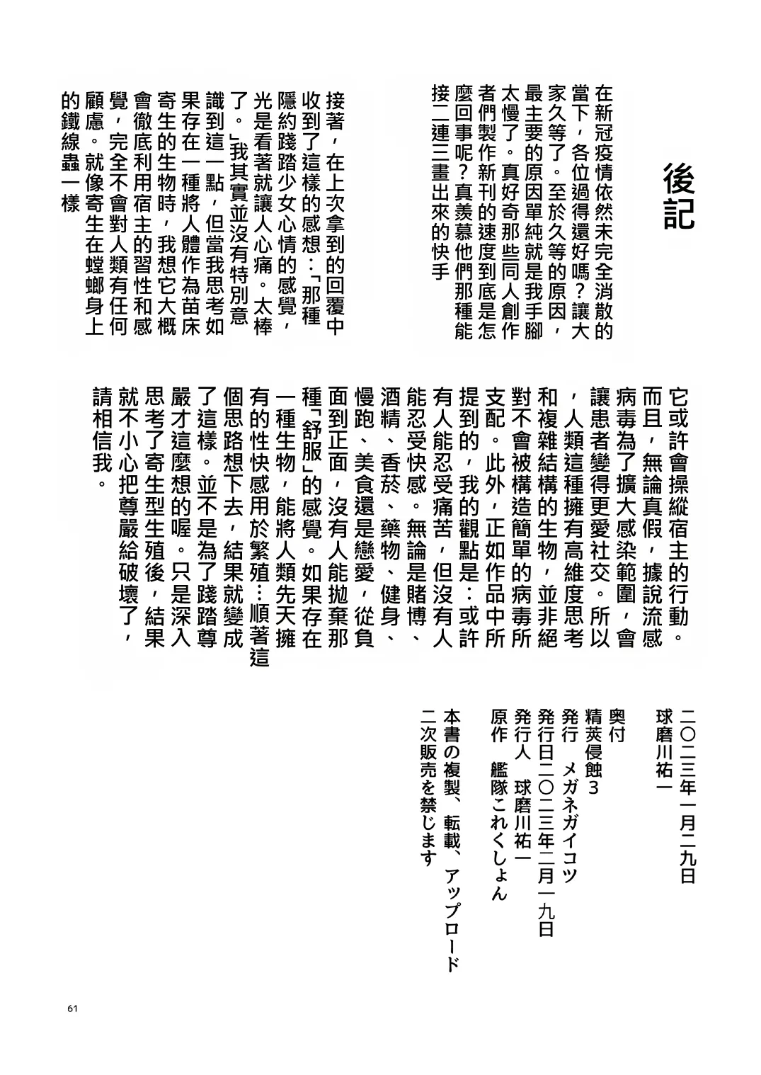 หน้า 60