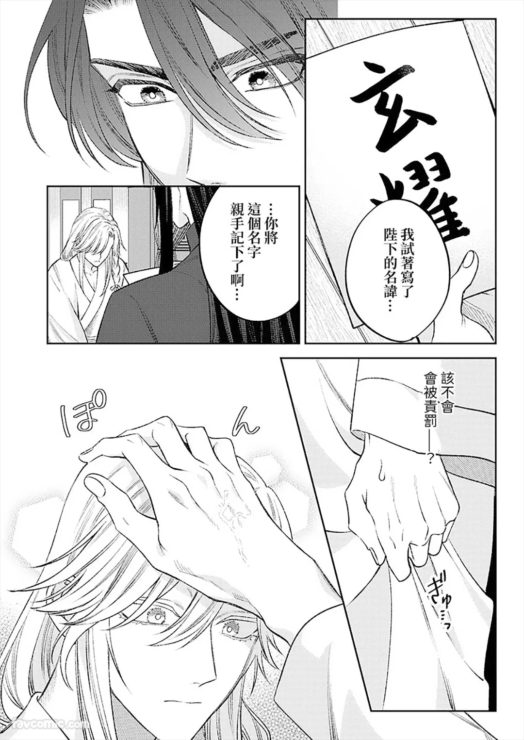 หน้า 77