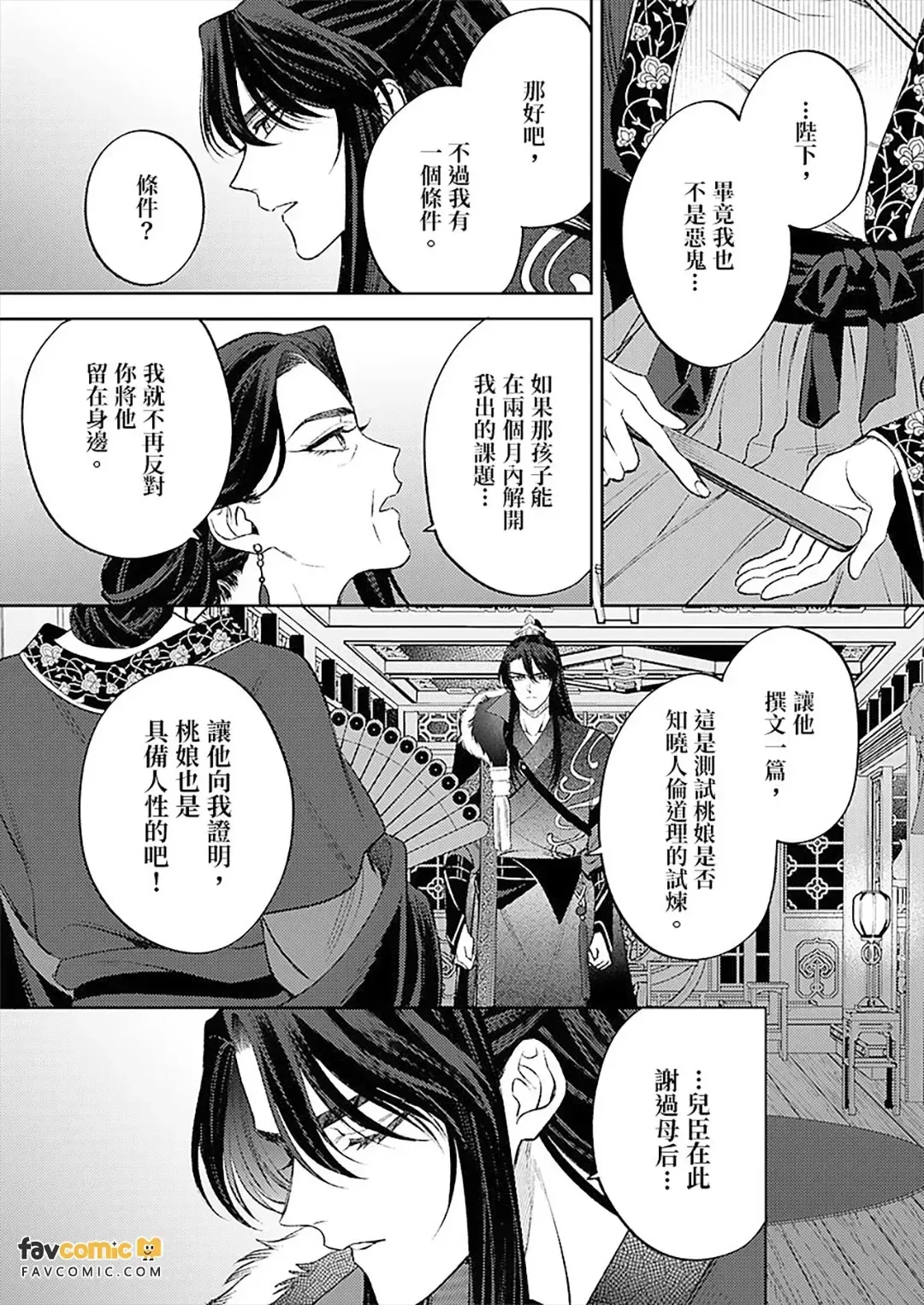 หน้า 123