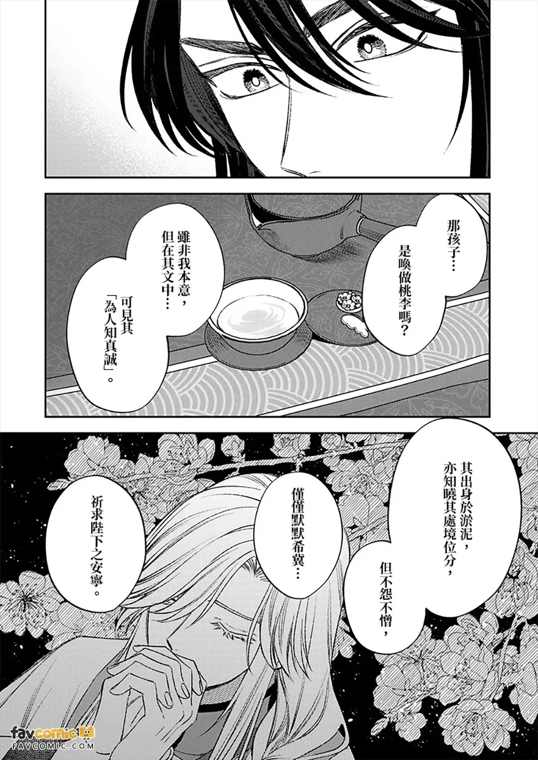 หน้า 144