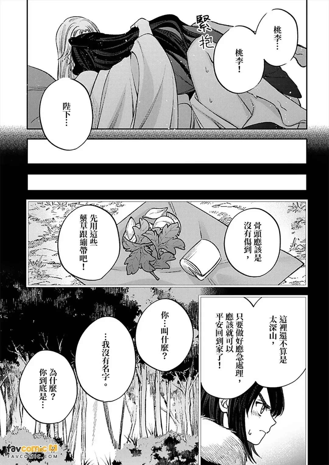 หน้า 156