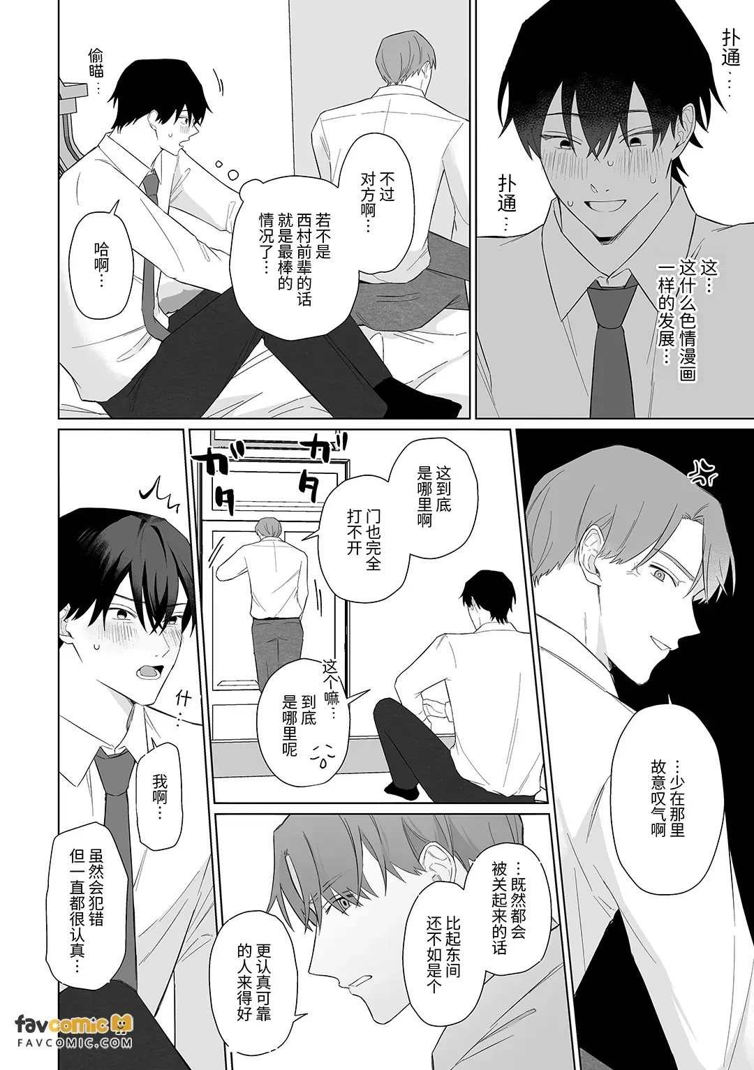 หน้า 8