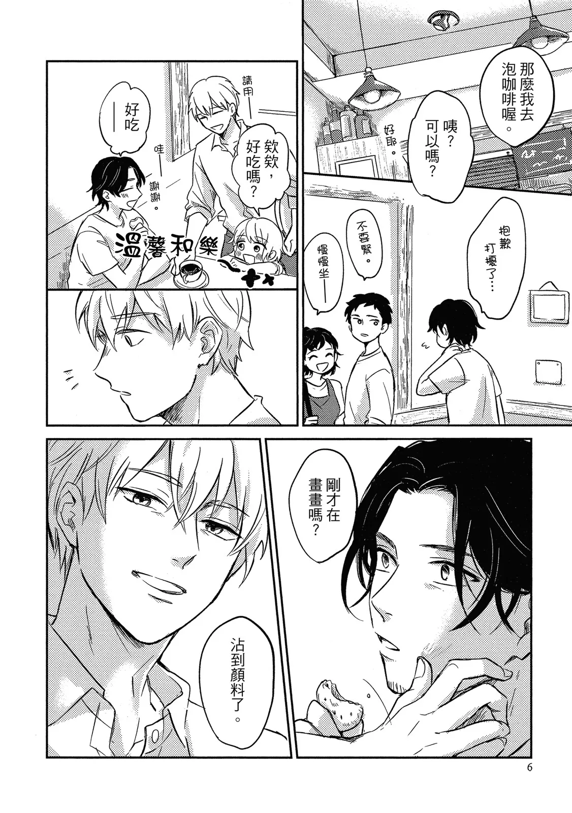 หน้า 8