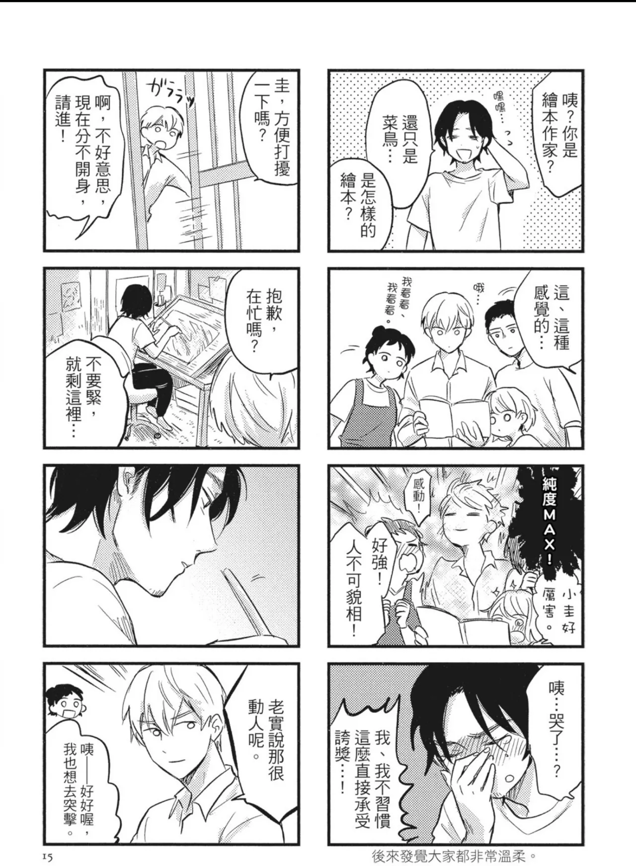หน้า 17