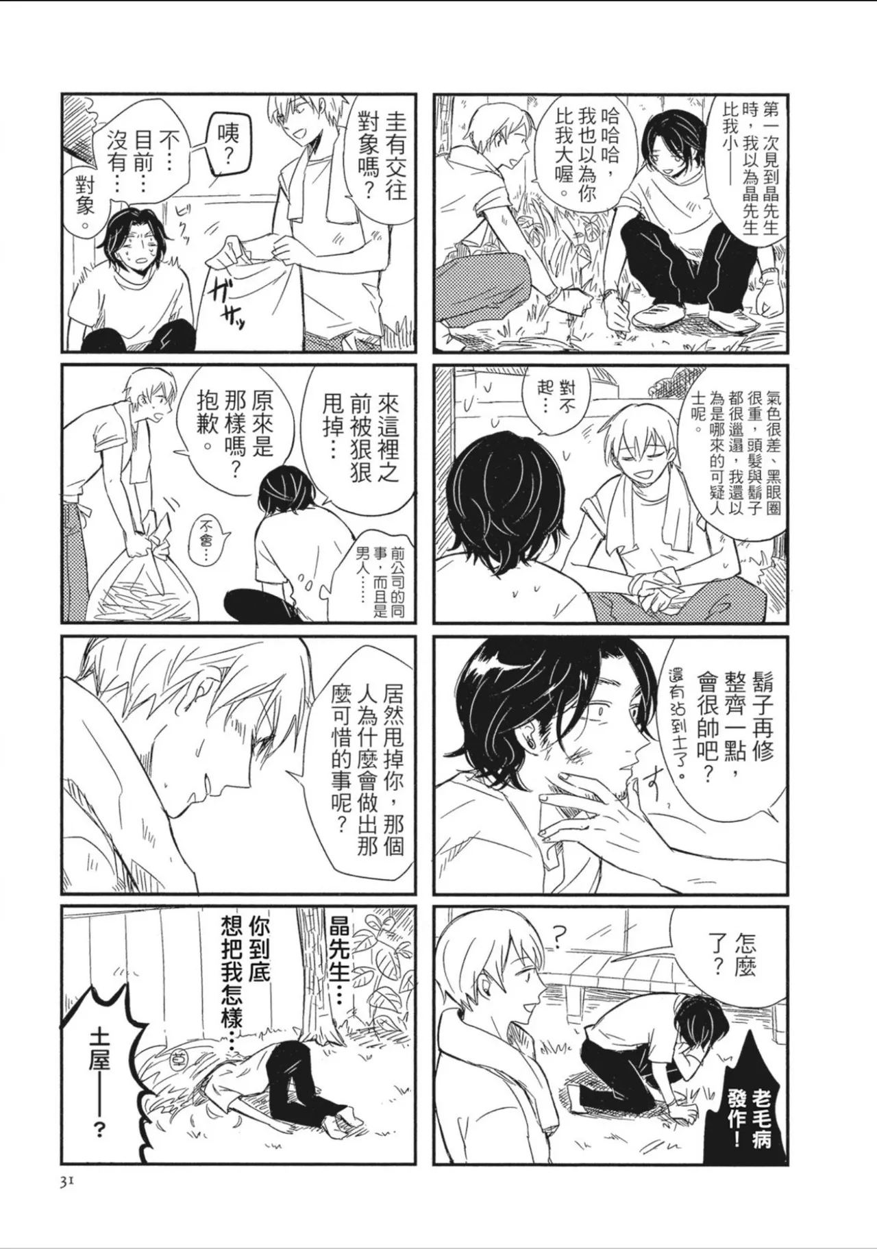 หน้า 33