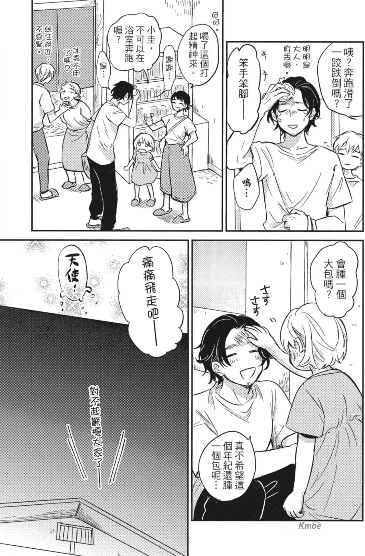 หน้า 43