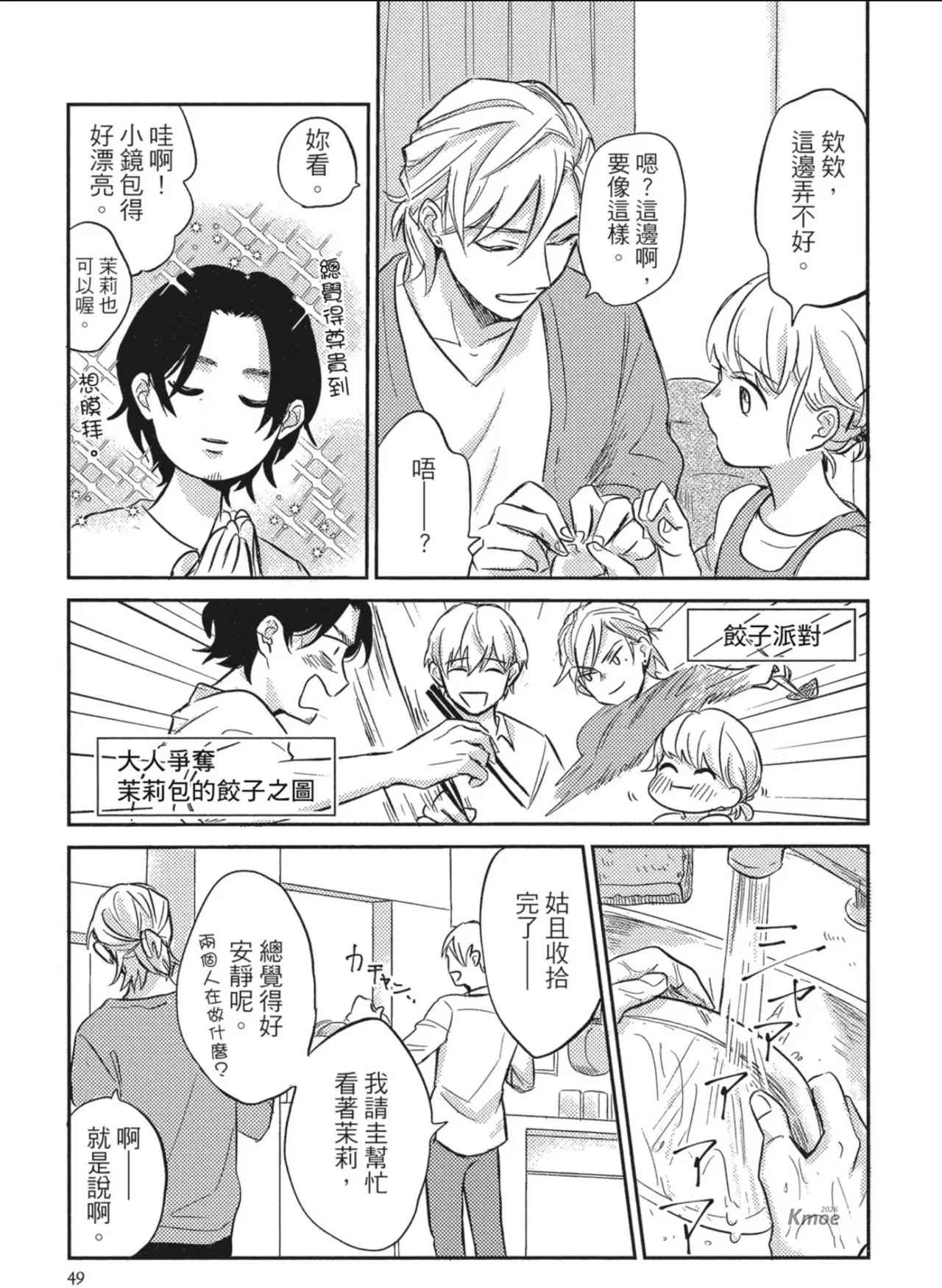 หน้า 51